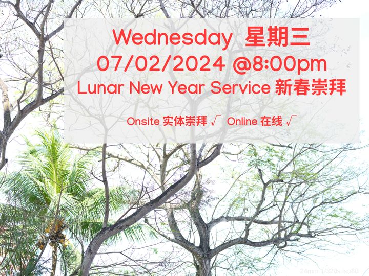 Wednesday 星期三 07/02/2024 @8:00pm Lunar New Year Service新春崇拜