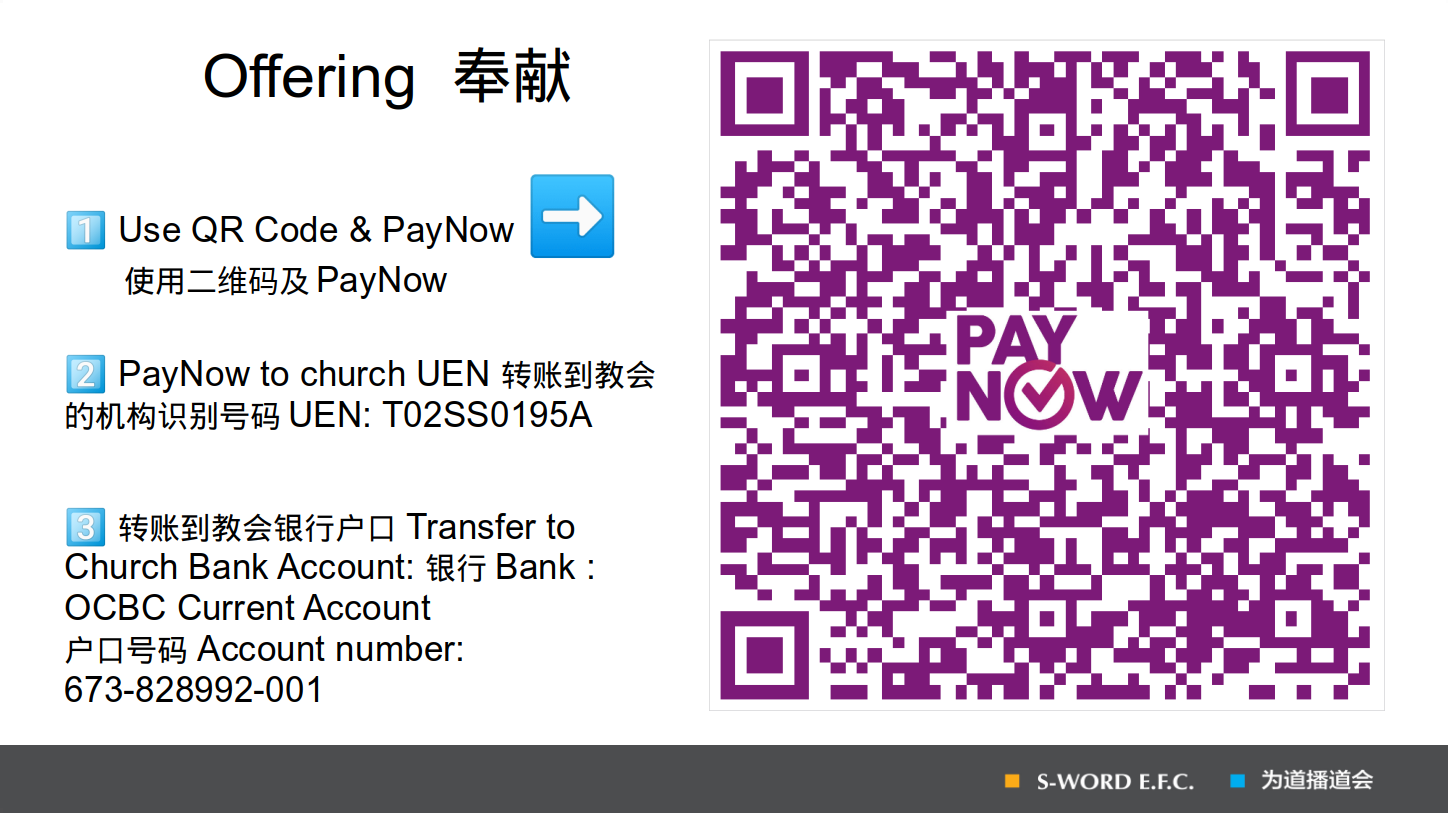 Using church qr code to transfer offerings