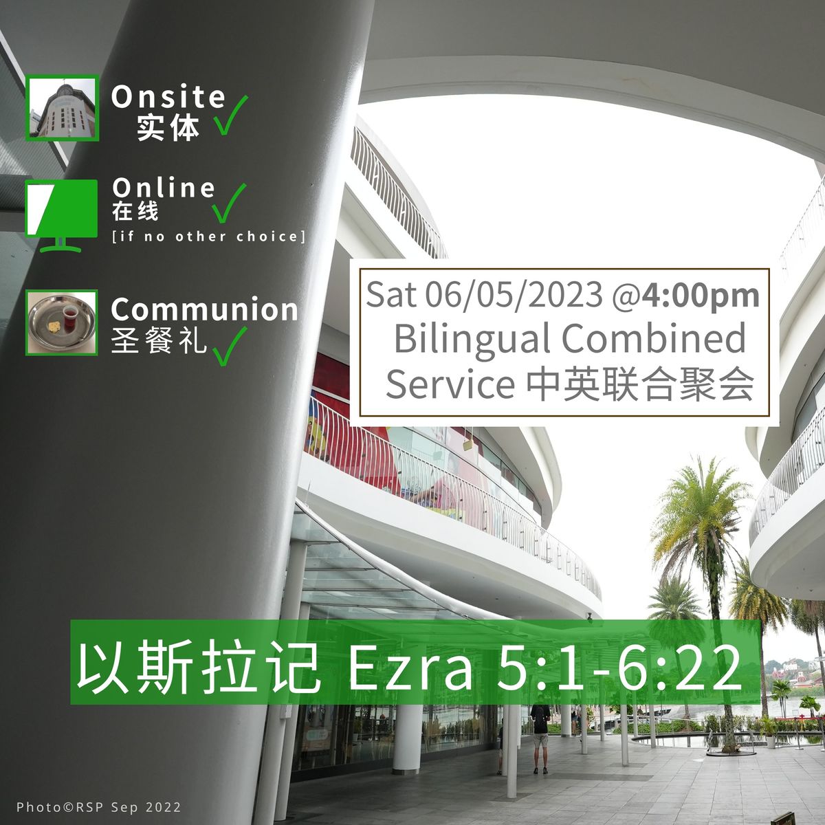 Sat 06/05/2023 @4:00pm Combined Worship Service 联合崇拜聚会.