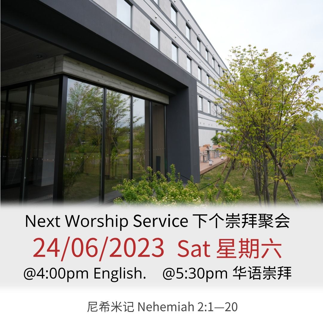 Worship: Sat 24/06/2023 Worship Service 崇拜聚会  尼希米记 Nehemiah 2:1—20