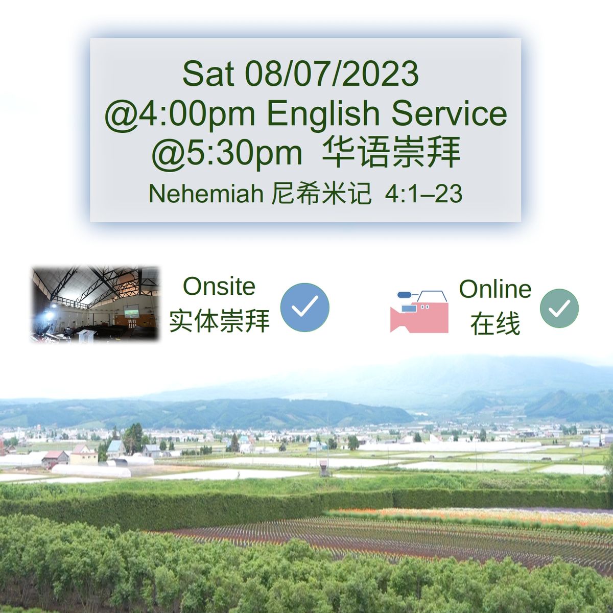 Sat 08/07/2023 Worship Service 崇拜聚会尼希米记 Nehemiah 4:1—23.