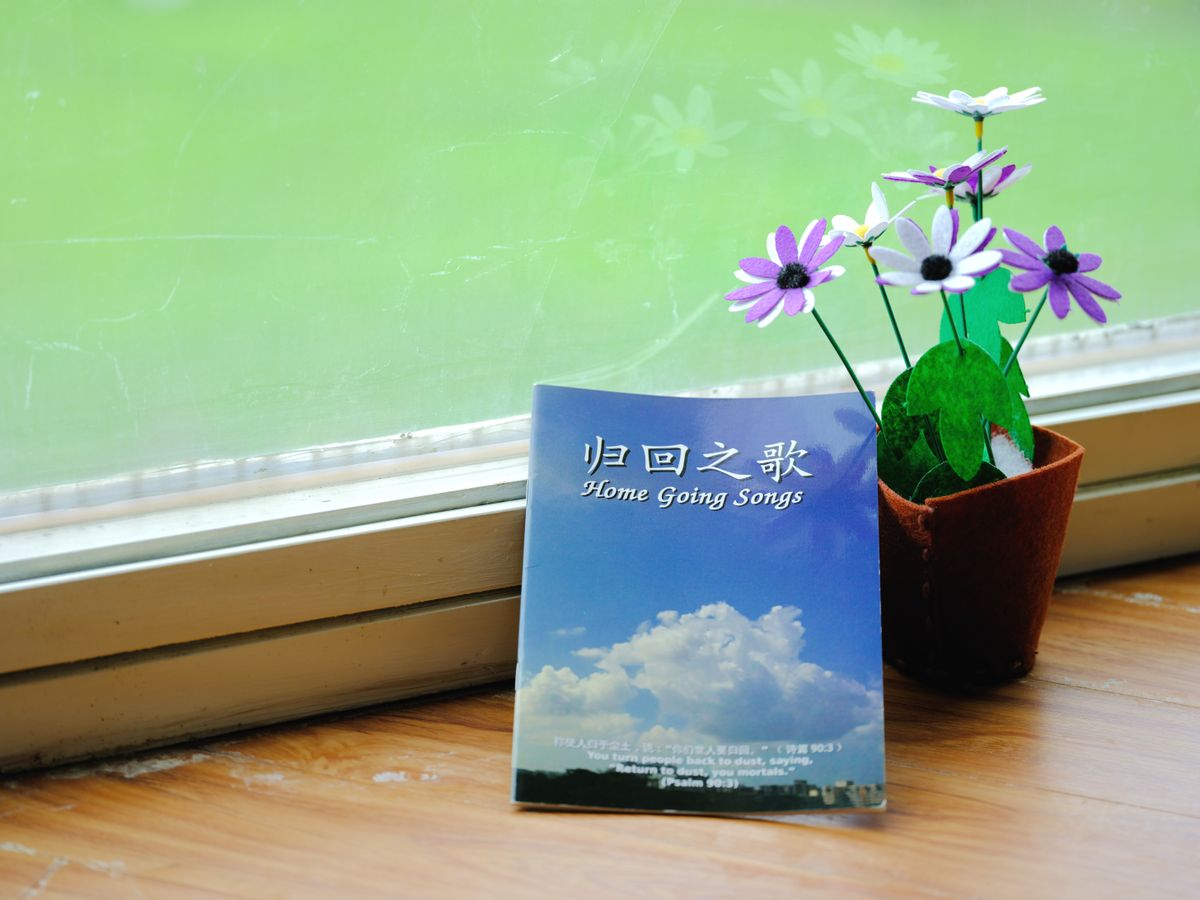 Home Going Songs 归回之歌