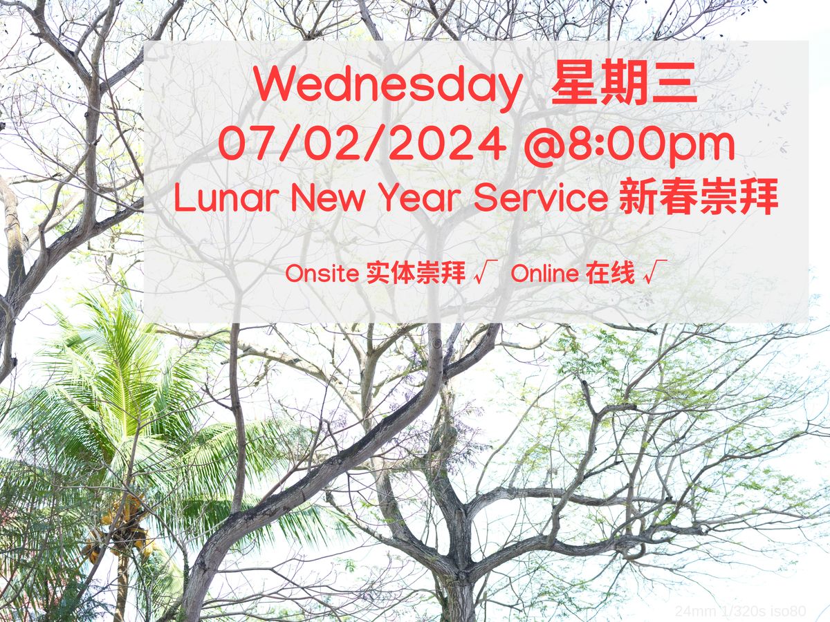 Wednesday 星期三 07/02/2024 @8:00pm Lunar New Year Service新春崇拜