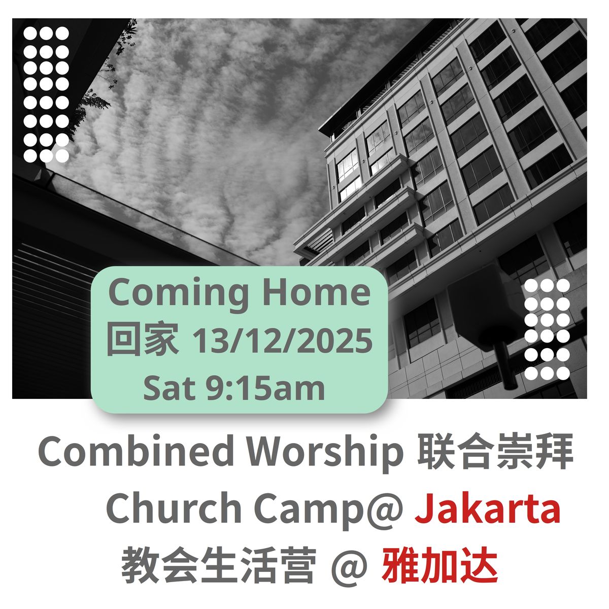 20251213 Worship Service