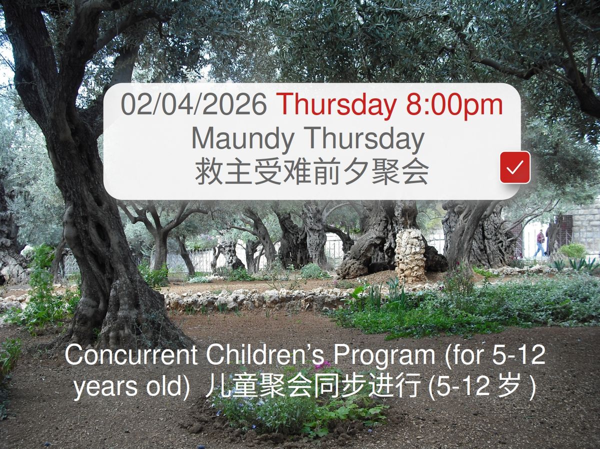 20260402 Maundy Thursday