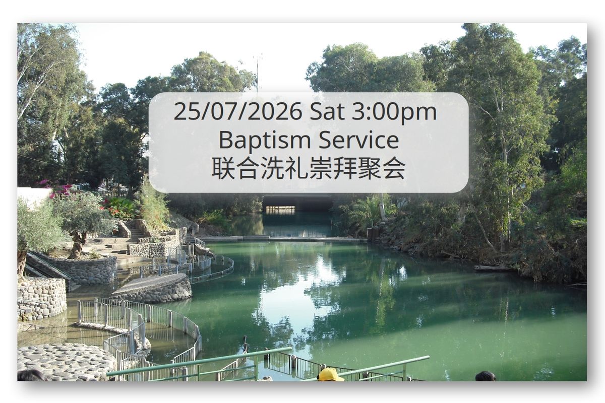 20260725 Baptism Service