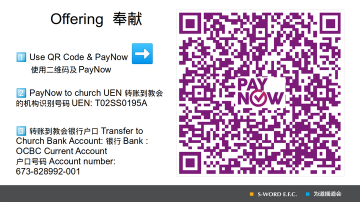 Using Church QR Code to transfer offerings