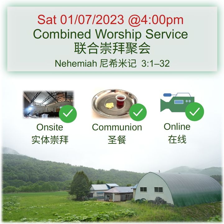 Sat 01/07/2023 @4:00pm Combined Worship Service 联合崇拜聚会 Nehemiah尼希米记 3:1–32