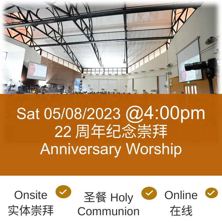 Sat 05/08/2023 @4:00pm 22周年纪念崇拜 Anniversary Worship (Combined Service, 联合崇拜)