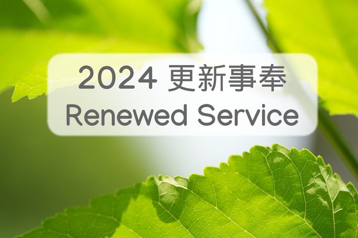 2024 Renew Service