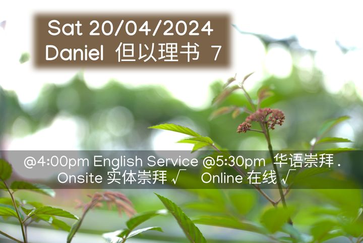 Daniel 但以理书 7. Sat 20/04/2024 Worship Services. 周六崇拜聚会。
