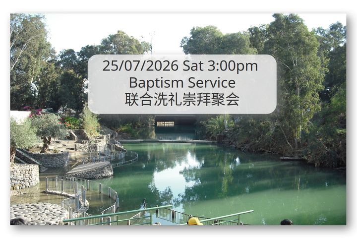 20260725 Baptism Service